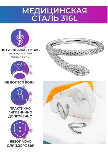 Pınme Yılan - 2025 Tılsımı Piercing Halkası 293248173 Gri