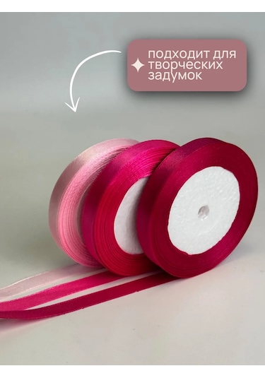 Gw Pack El İşleri İçin Saten Ambalaj Şeridi 1,2 Cm 22 M 3 Adet 218440962