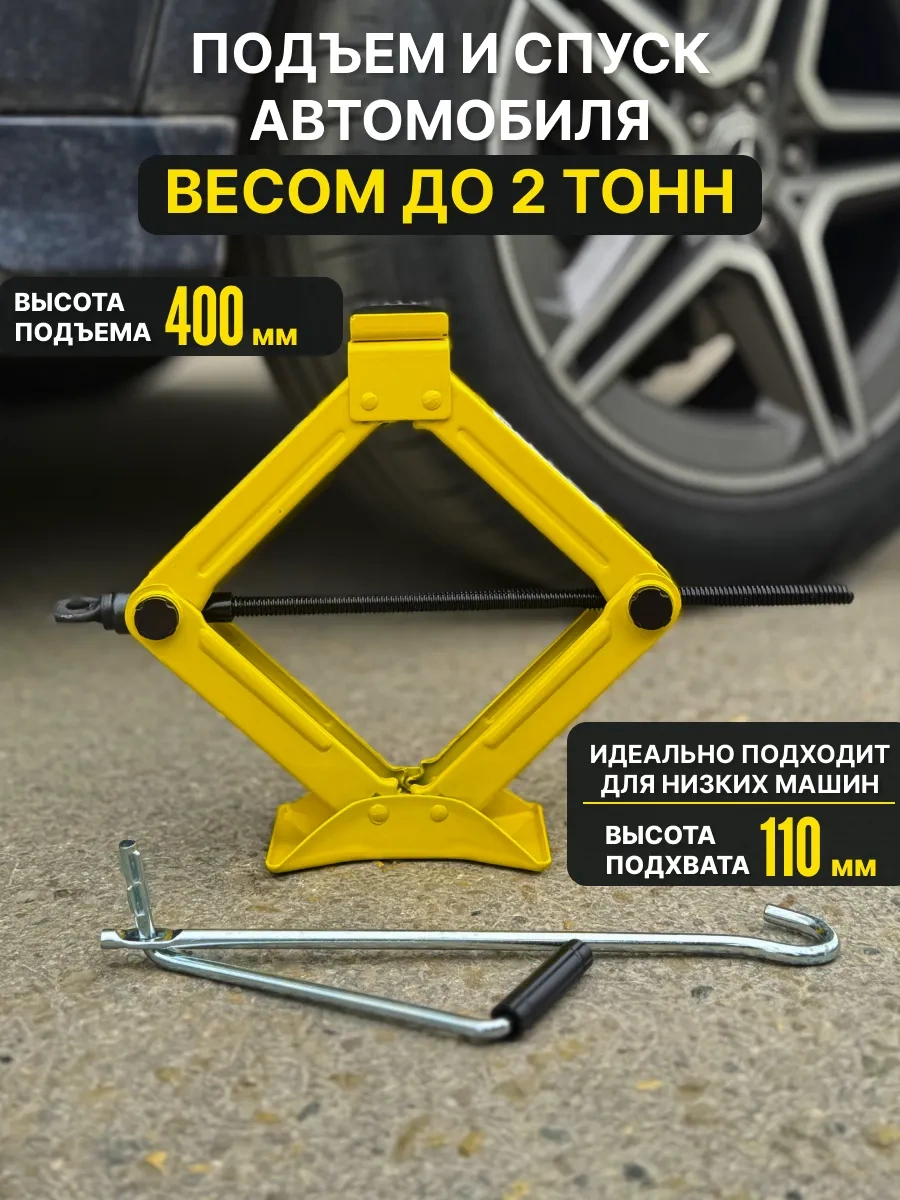 Feen 2 Ton Rombilisk Araç Krikosu 330659299