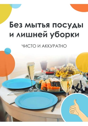 Pakkom Tek Kullanımlık Kağıt Tabak Takımı 438953107 Diğer