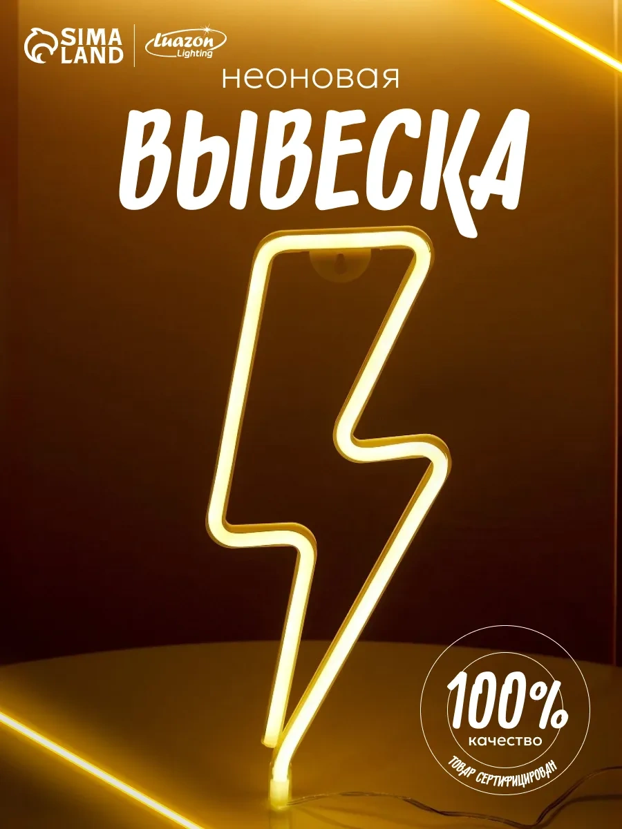 Luazon Lighting Duvar Neon İşareti Aydınlatmalı Gece Lambası 117933514 Beyaz