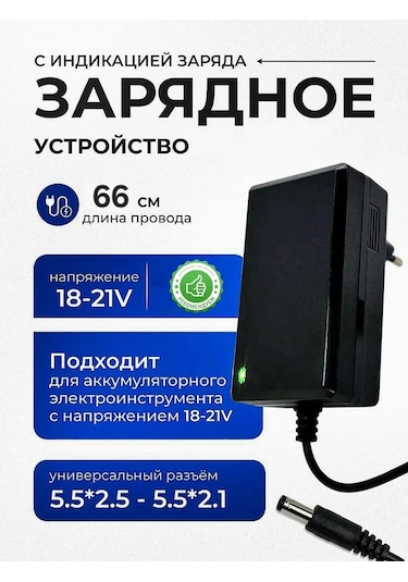 Pozitiv 18-21v 1.3a Şarjlı Testere Şarj Cihazı 399459999