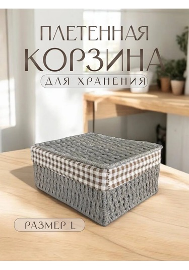 Logovo Bobrov Örme Depolama Sepeti 176790344 Gri