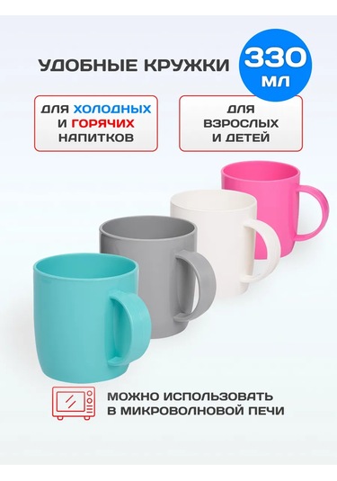 Gred Plastik Bardaklar, 4'lü S 377865413 Beyaz