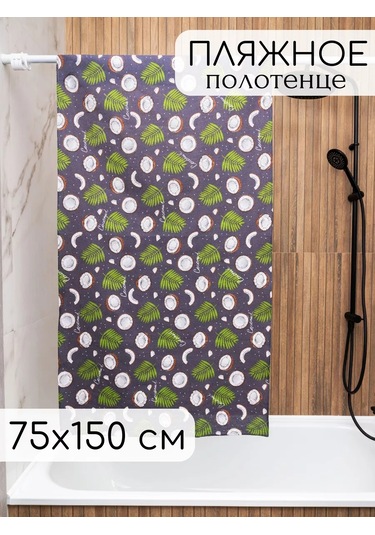 Arstex Plaj Havlusu Gofret 75x150 Cm 216384294 Yeşil