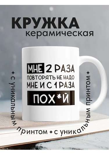 Copyroomgifts Dudak Luud: Bana İki Kez Söylemen Gerekmeyin Şakalı Kupa 461123237 Beyaz