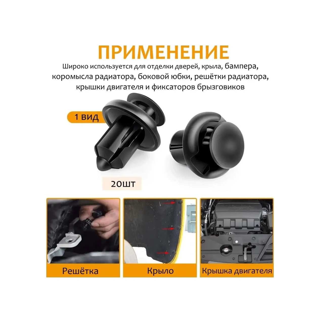 Autofat Araçlar İçin Mandalalar 120 Adet 72939611