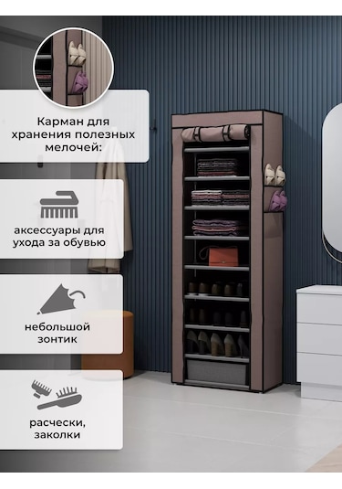 2s.k Kumaş Kılıfı Olan Ayakkabı Saklama Dolabı 220737655 Kahverengi