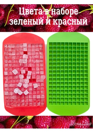 Orden Shop Silikon Küp Kalıp Seti, 2 Parça, Tekrar Kullanılabilir 240831172 Kırmızı