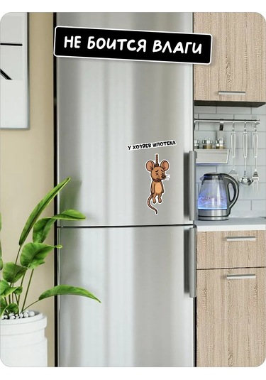 Stadi Buzdolabı İçin İç Mekan Çıkartması - Fare Asılı Duruyor 428689502 Siyah