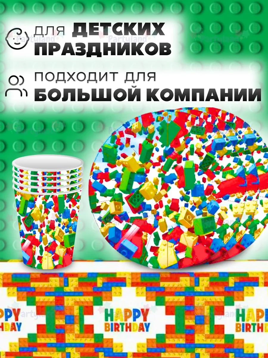 Partyland Lego Temalı Tek Kullanımlık Parti Sofra Seti 309490204 100 adet