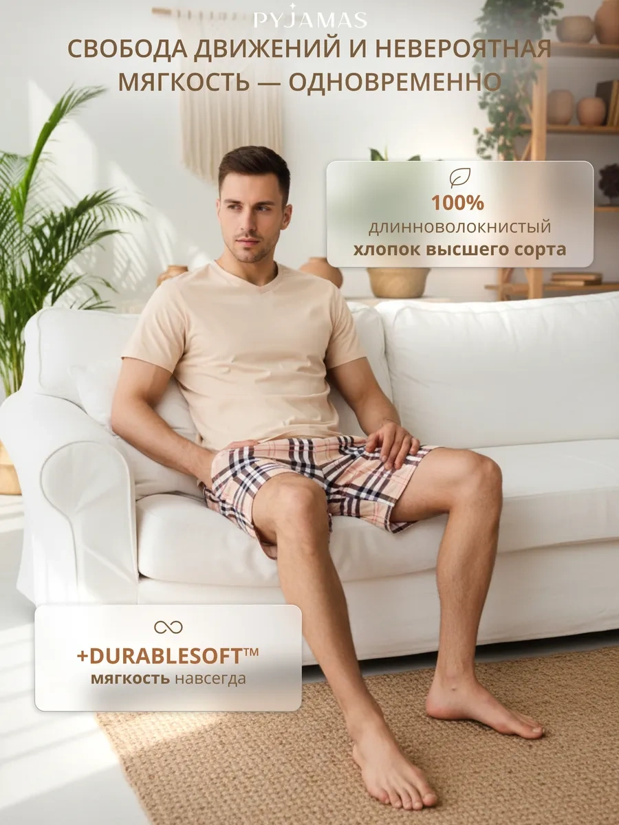 Pyjamas Ekose Şortlu Pijama 330676850 Bej