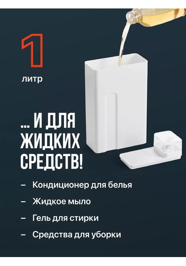 Birdhouse Deterjan Ve Jel İçin Dozajlı Kapaklı Konteyner 109834587 Beyaz