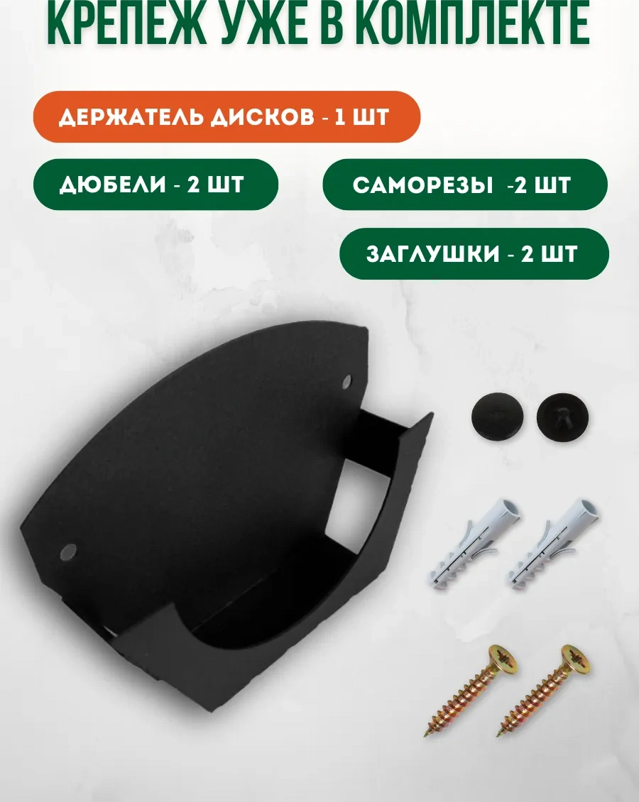 Net Brenda Disk Tutucu 259914732