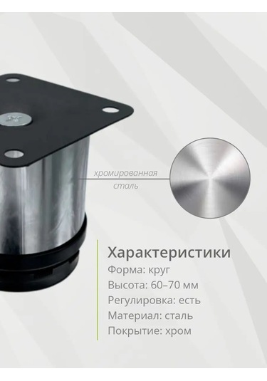 Kleyman Mobilya Ayaklığı, Yuvarlak, 50x60mm-70mm, Krom, 1 Adet 167642081 Diğer