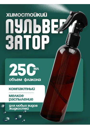Plastic Product Evrensel Püskürtücü, 250ml 481187309