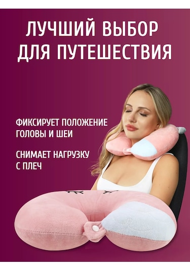 Mıland Uçak İçin Boyun Yolculuk Yastığı 172197363