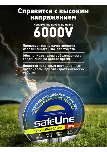 Safeline Gri Pvc Bant 25 Metre 1 Adet Kablar İçin 367603187