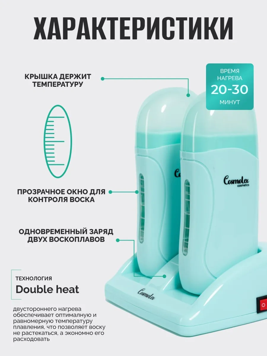 Cosmolex Mum Eritme Kartuş Seti Epilasyon İçin 173101501