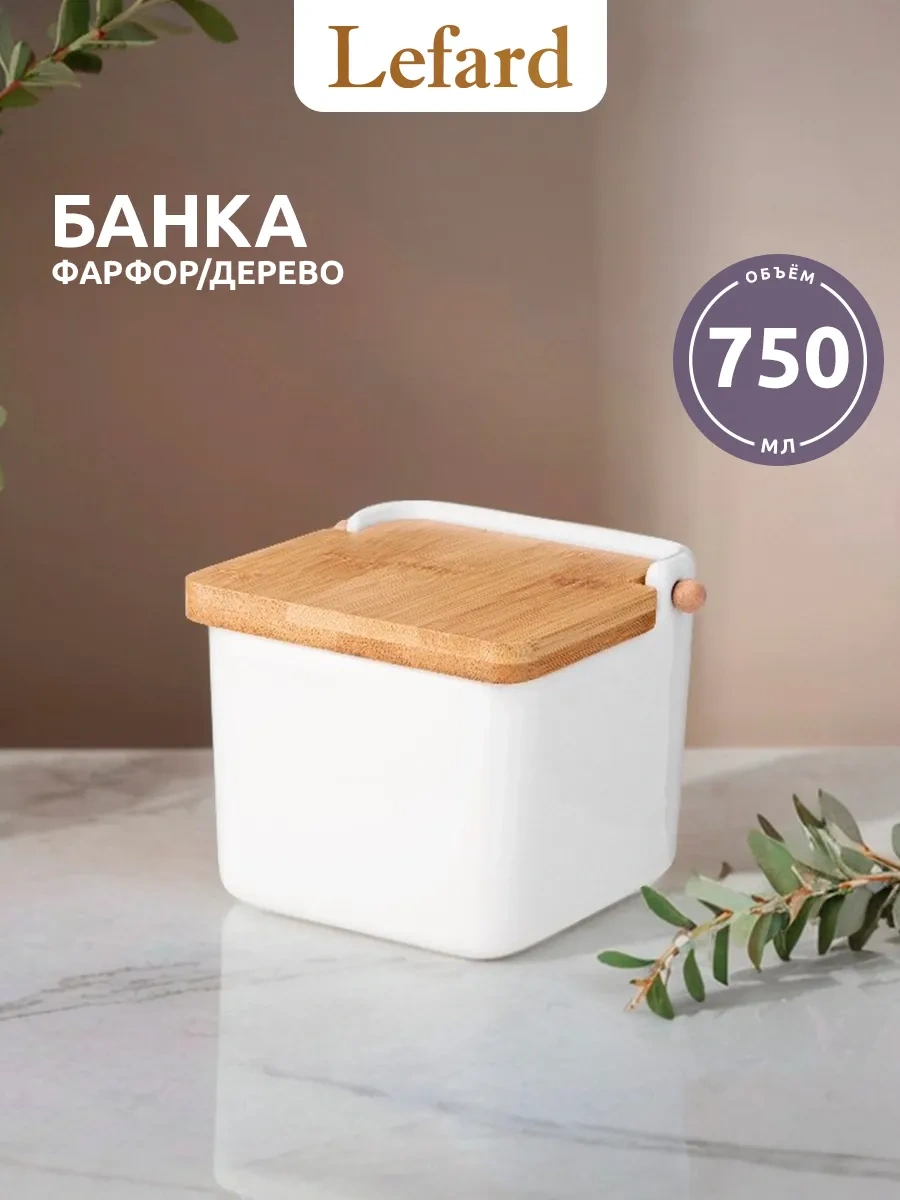 Lefard Dökme Ürünler İçin Kapaklı "natıve" 750 Ml Kavanoz 181192209