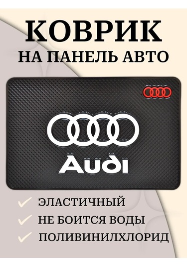 Gafeev Audı Araç Paneli Halısı 168867364 Siyah