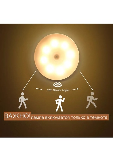 Domline Hareket Sensörlü Akıllı Led Aydınlatma 209501708 Beyaz