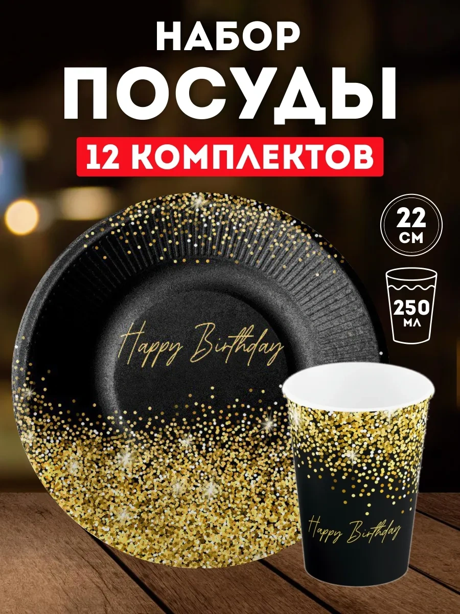 Onlybest Happy Birthday Partisi İçin Tek Kullanımlık Sofra Takımı Seti 88050431 100 adet