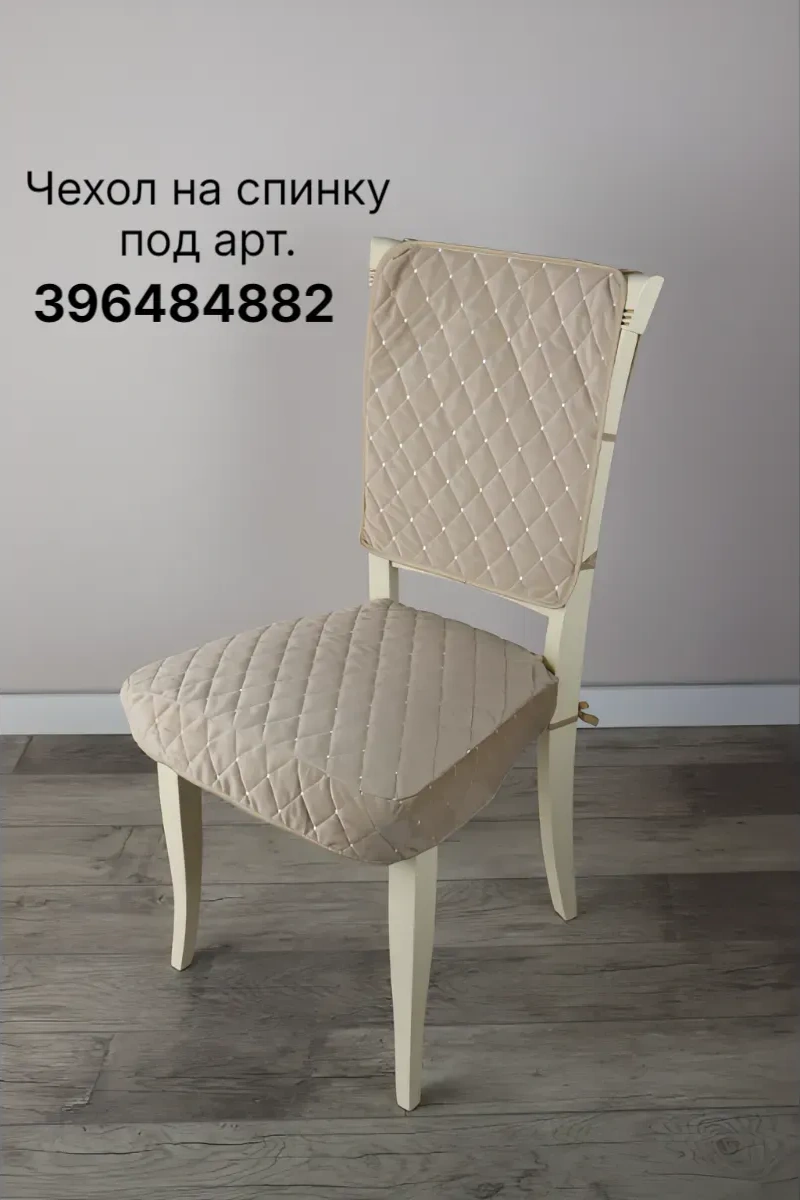 Acsenia Bağcıklı Sandalyeden İçin Yastık 233719564 Bej