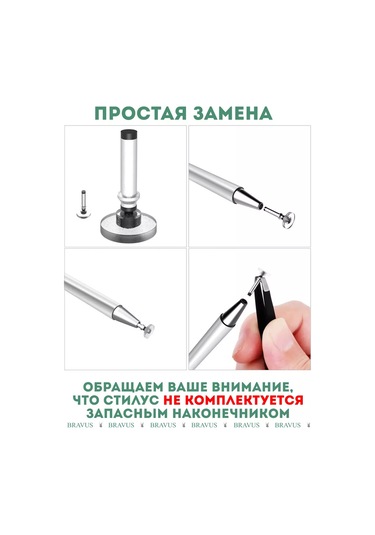 Bravus Tablet Ve Telefonlar İçin Stylus Kalem - Akıllı Telefon İçin Kalem Uç 205921703