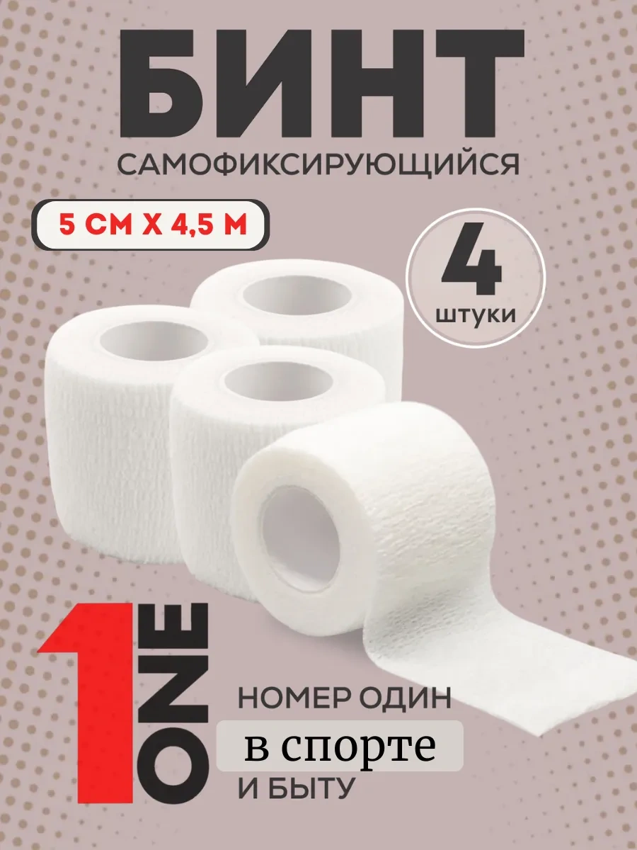 Master Opt Kendinin Yerinden Oynamayan Elastik Bandaj 165369819