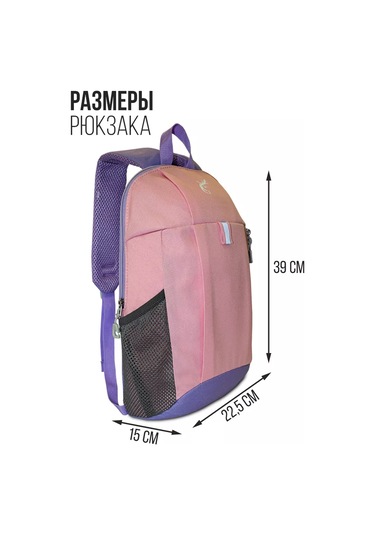 G Çocuk Spor Çantası 13 Litre 220801114 Violet