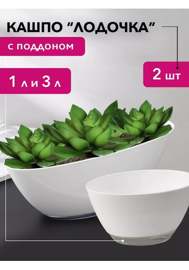 Tiko Home Kayışlı Saksı Seti 3 L + 1 L 2 Parça 229273806