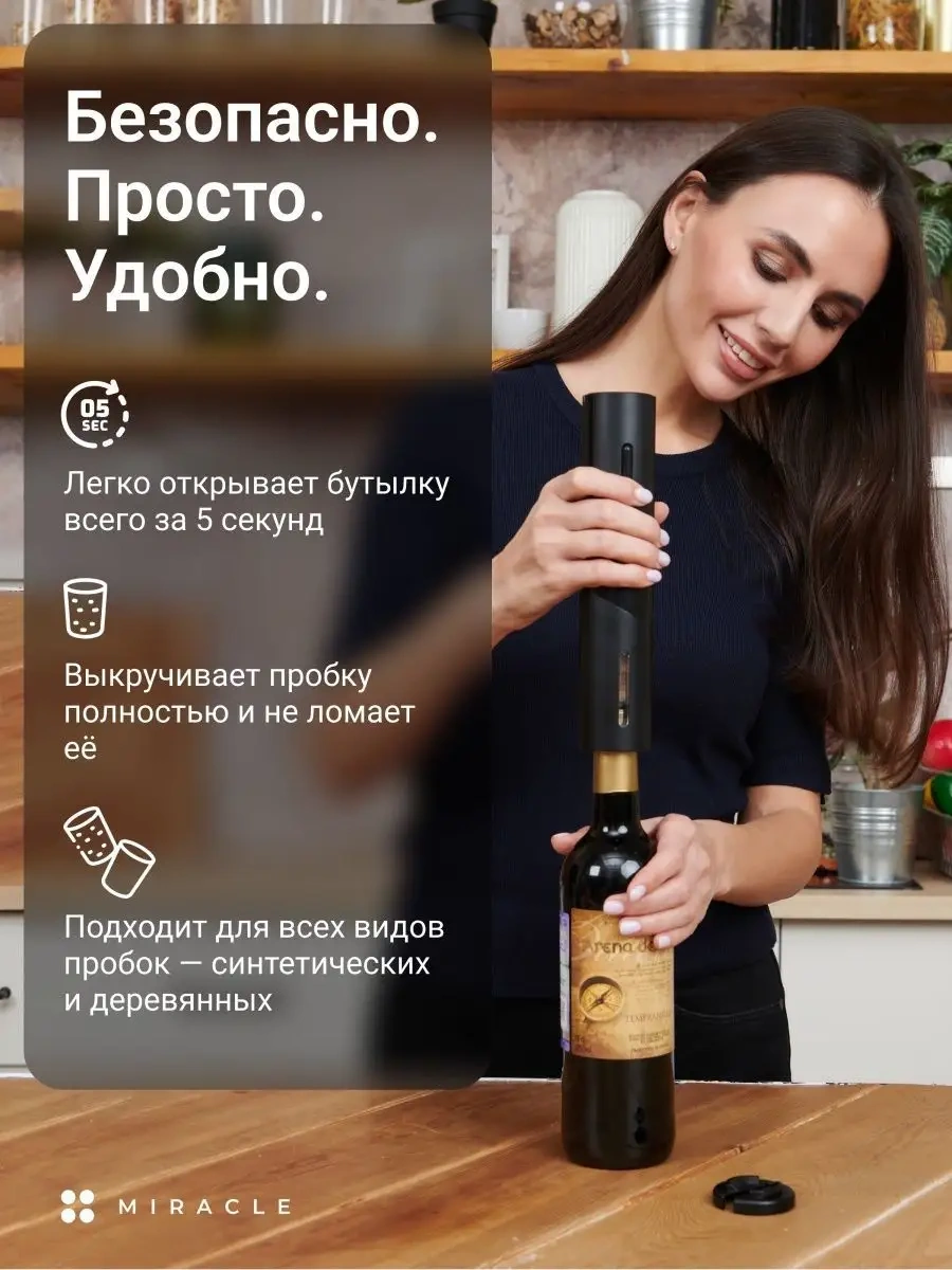 Xiaomi Şarjlı 2'si 1 Arada Elektrikli Şarap Açacağı 65697796 Siyah