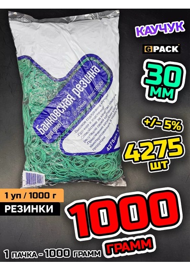 Gpack Bank 1x1000g 30 Mm Yeşil Para Lastikleri 196720185