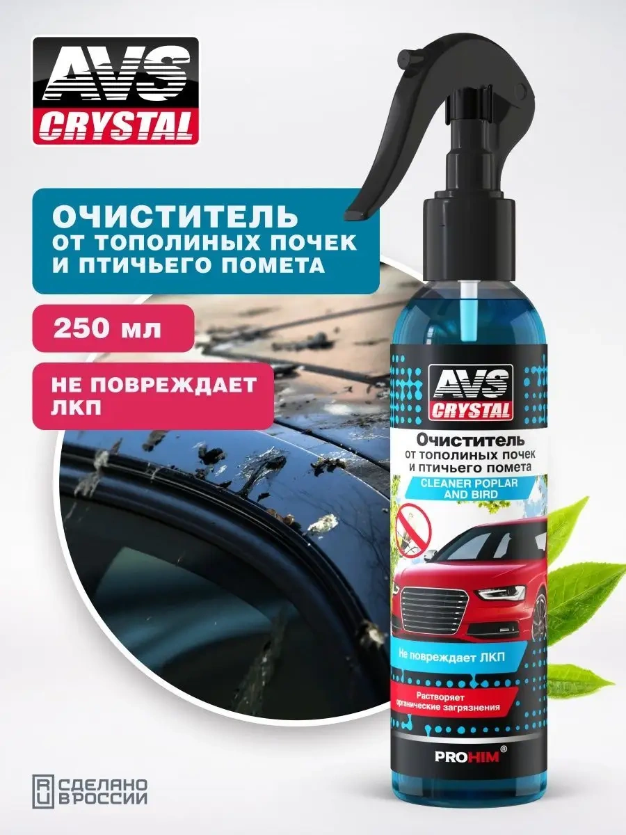 Avs Erkekler İçin Otomotiv Kimyasalları 156059768