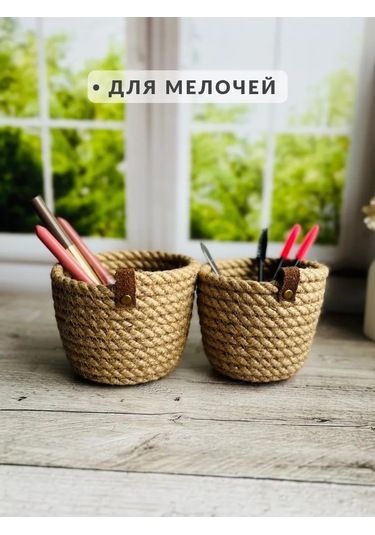 Snurocek Jütten Yapılmış Yuvarlak Küçük Saklama Sepeti Seti 438390797 Bej