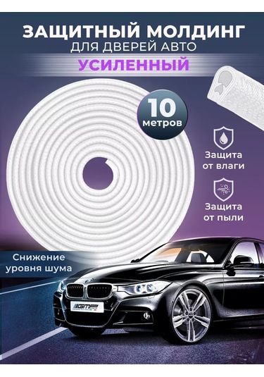 Moderno Araba Kapısı Contası 184051911