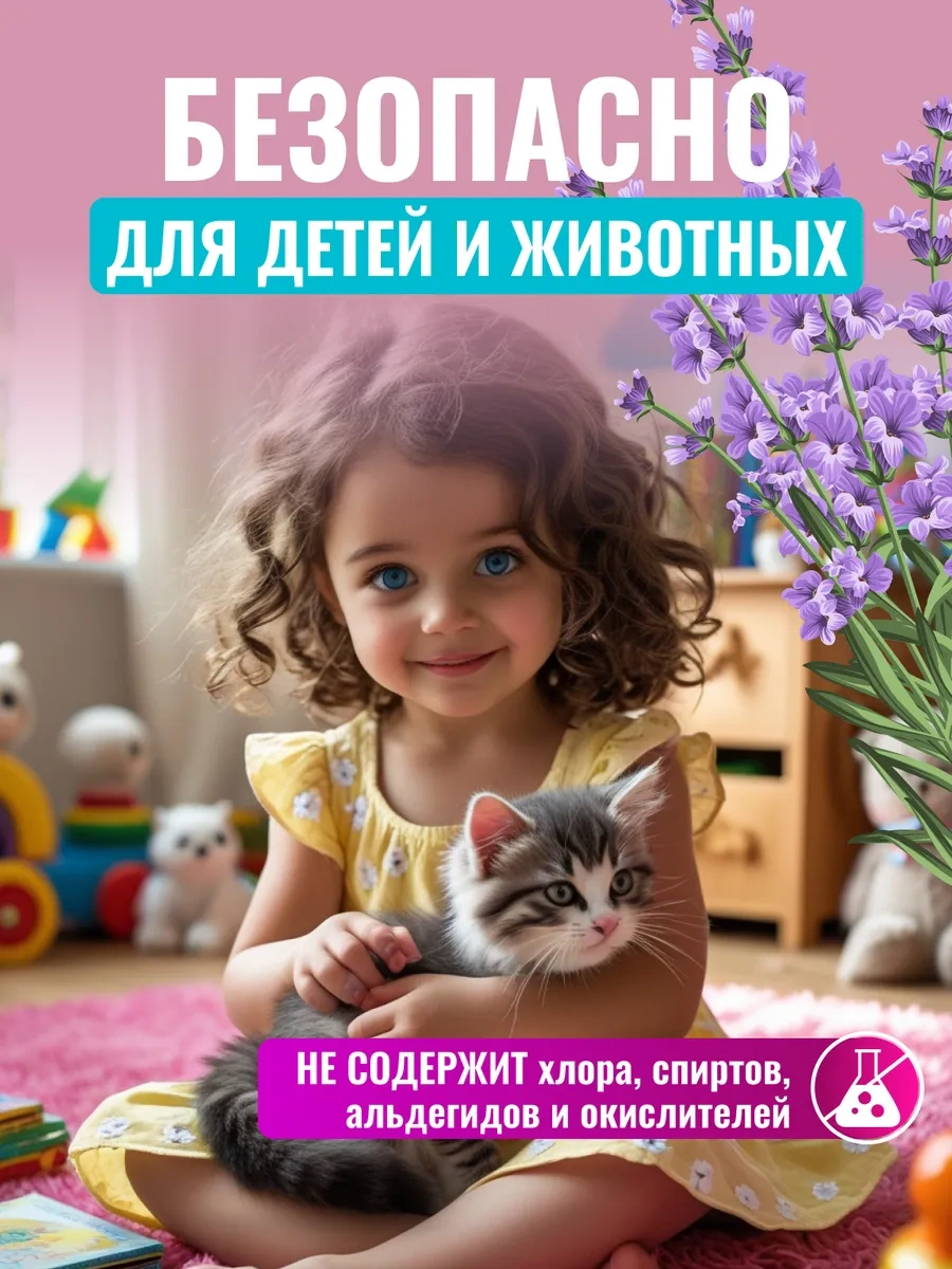 K-dez Hayvan İzlerini Ve Kokularını Nötralize Eden Dezenfektan 241515494