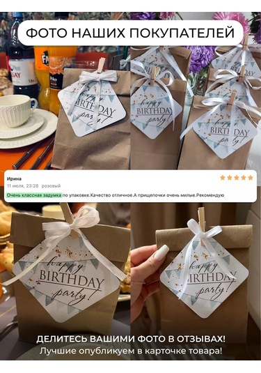 Sinitsa Ecoshop 30 Adet Doğum Günü Hediye Paketi 193988840