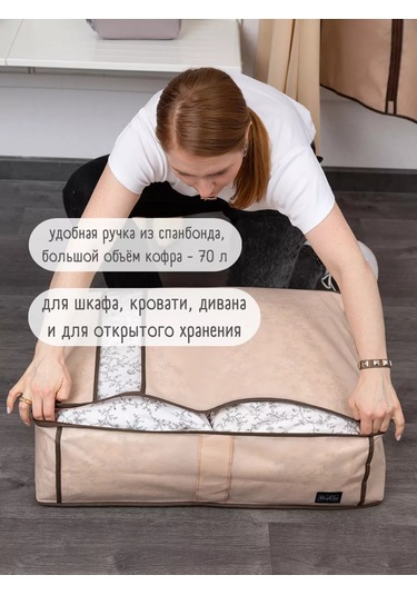 Interstellar Ev Tekstili İçin Kutu 148960383 Bej