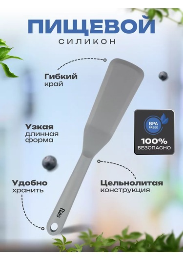 Etes Krepler İçin Silikon Mutfak Spatulası 218349330 Gri