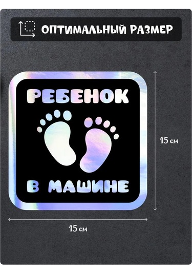 Fosti Arabada Çocuk Etiketi 450790285