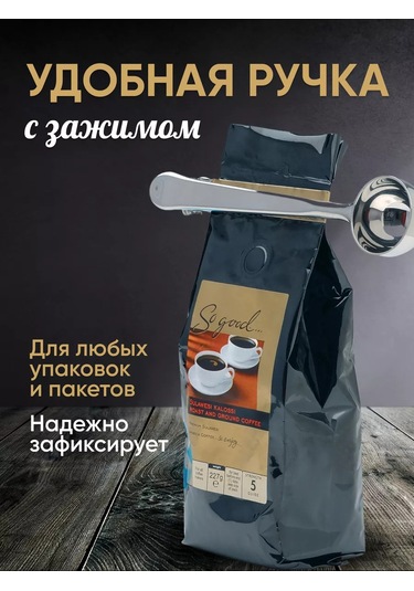 Joolz Home Klipsli Kahve Ölçü Kaşığı 224691101 Gri