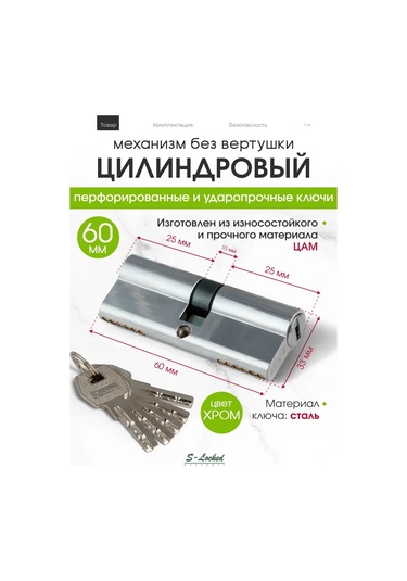 S-locked Silindir Mekanizması 390448601