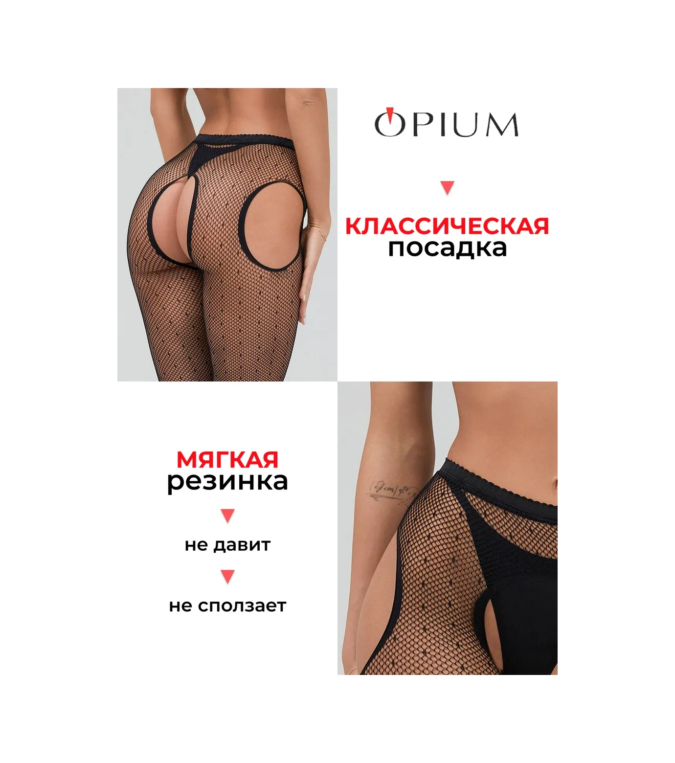 Opıum Dantel File Külotlu Çoraplar 425368019 Beyaz