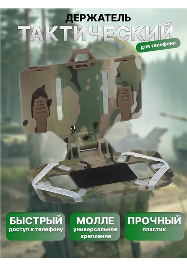 Shoppex Taktiksel Telefon Tutucu 338329982