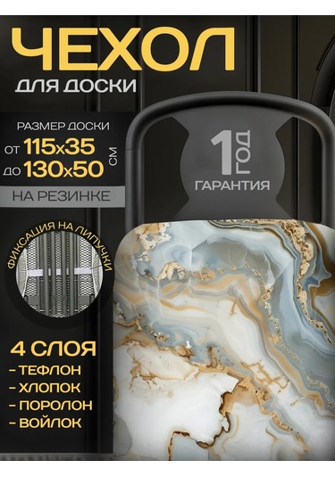 Domıcona Lastikli Isıya Dayanıklı Ütü Masası Kılıfı 337522128 Gri