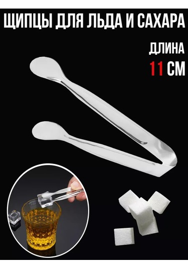 Morabi Küçük Buz, Şeker, Izgara Ve Limon İçin Mutfak Maşası 443462594