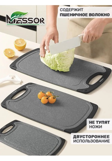 Messor Kesme Tahtası Seti 146352376 Siyah