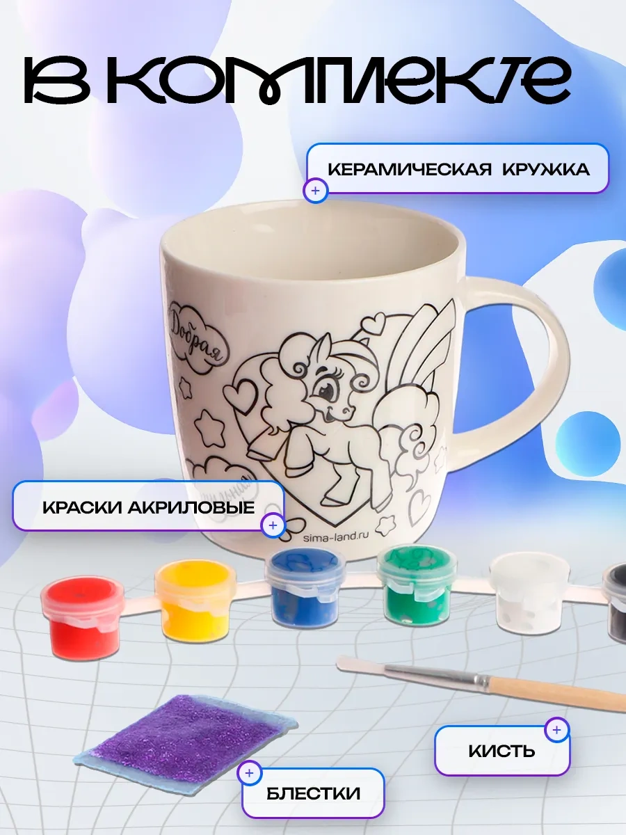 Skola Talantov Boyama Kupa "küçük Prenses", 250 Ml 10576420 Beyaz